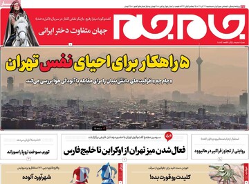 روزنامه