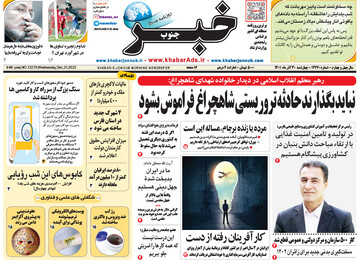 روزنامه