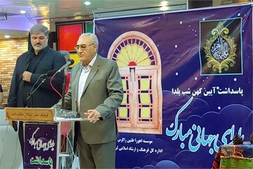 برگزاری ویژه برنامه شب یلدا در خرمآباد برگزاری ویژه برنامه شب یلدا در خرمآباد
