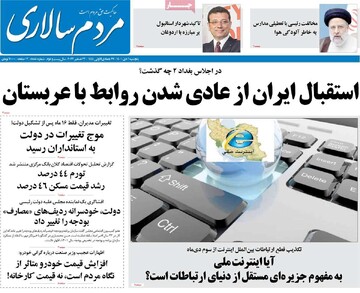 روزنامه