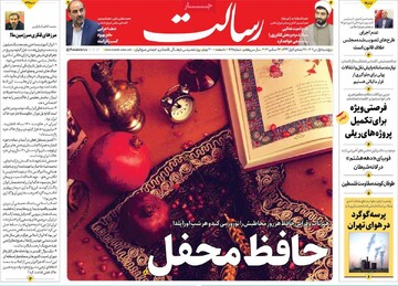 روزنامه