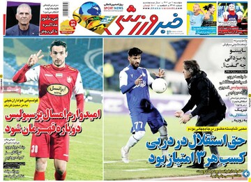 روزنامه