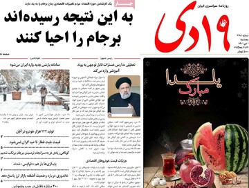 روزنامه