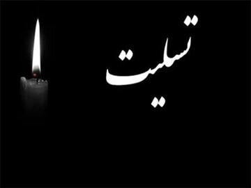 پیام تسلیت استاندار به‌مناسبت درگذشت تعدادی از مصدومان حادثه آتش‌سوزی مینی‌بوس کارگران بروجن 