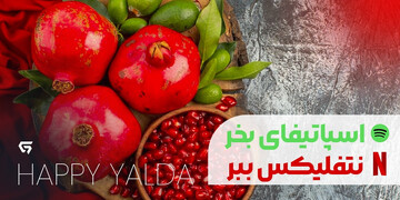 تخفیف ویژه اکانت اسپاتیفای در جعو استور