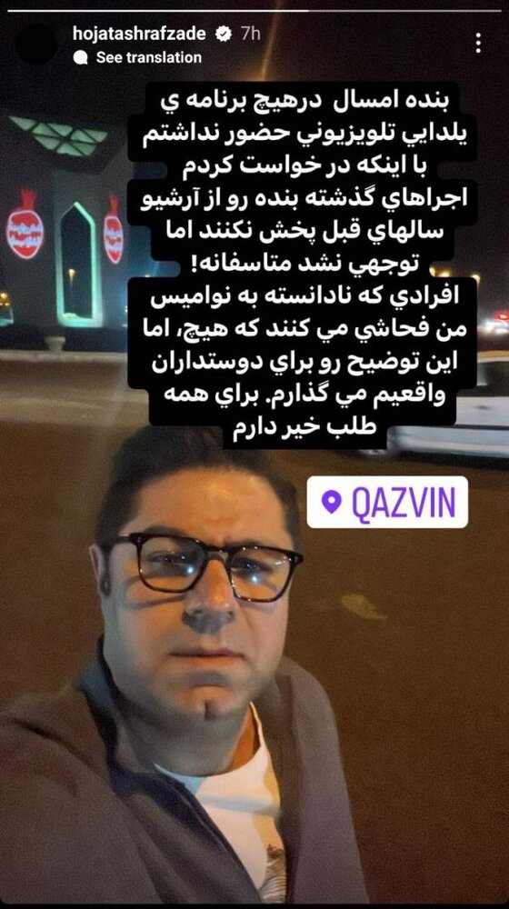ترفند یلدایی صدا و سیما دردسرساز شد / اعتراض خواننده سرشناس به پخش «اجراهای آرشیوی» او در برنامه زنده تلویزیون