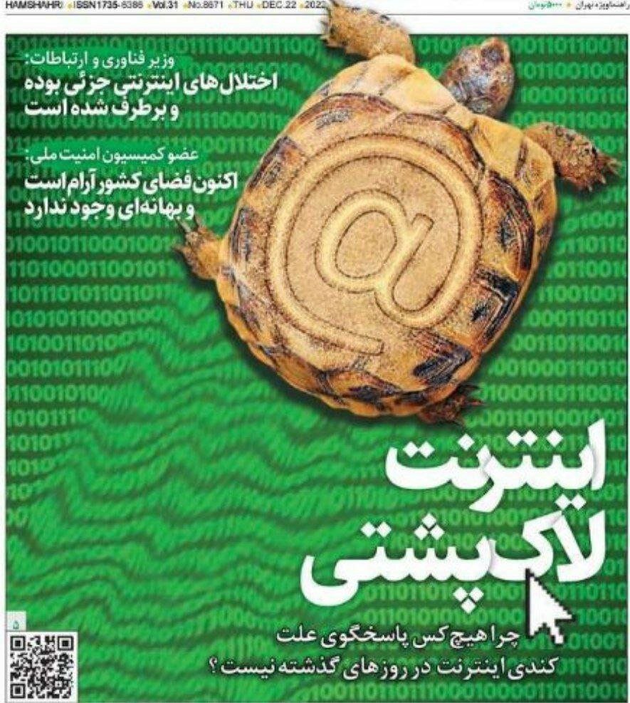 تناقض تیترهای روزنامه شهرداری