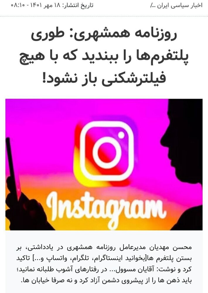 تناقض تیترهای روزنامه شهرداری