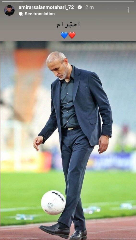 حمایت گلزن استقلال در دربی از یحیی گلمحمدی/عکس