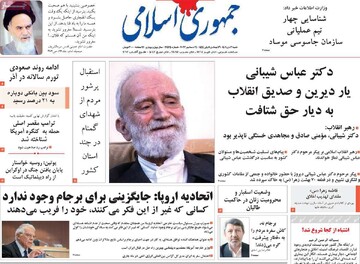 صفحه اول روزنامه های سوم دی 1401