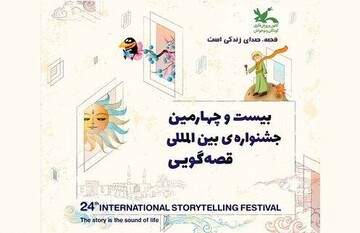 راهیابی دانش‌آموزان قصه‌گو چهارمحال‌وبختیاری به جشنواره بین‌المللی قصه‌گویی کانون پرورش فکری کودکان و نوجوانان