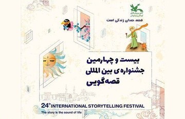 راهیابی دانش‌آموزان قصه‌گو چهارمحال‌وبختیاری به جشنواره بین‌المللی قصه‌گویی کانون پرورش فکری کودکان و نوجوانان
