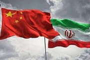 ببینید | روابط ایران و چین بدرد دنیای امروز نمی‌خورد!