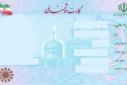 ببینید | توصیه مهم درباره اطلاعات کارت ملی که دردسرساز می‌شود!