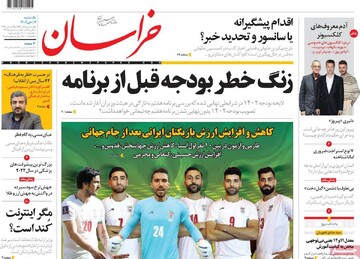 صفحه اول روزنامه های یکشنبه 4 دی