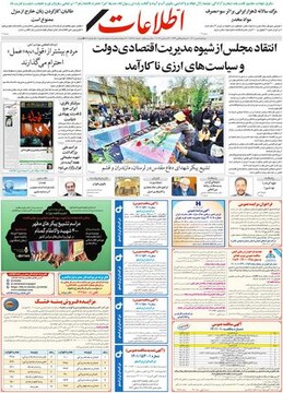 روزنامه