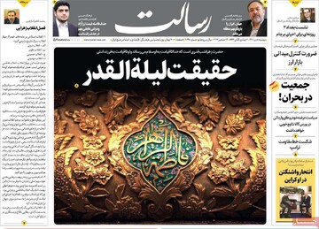 روزنامه