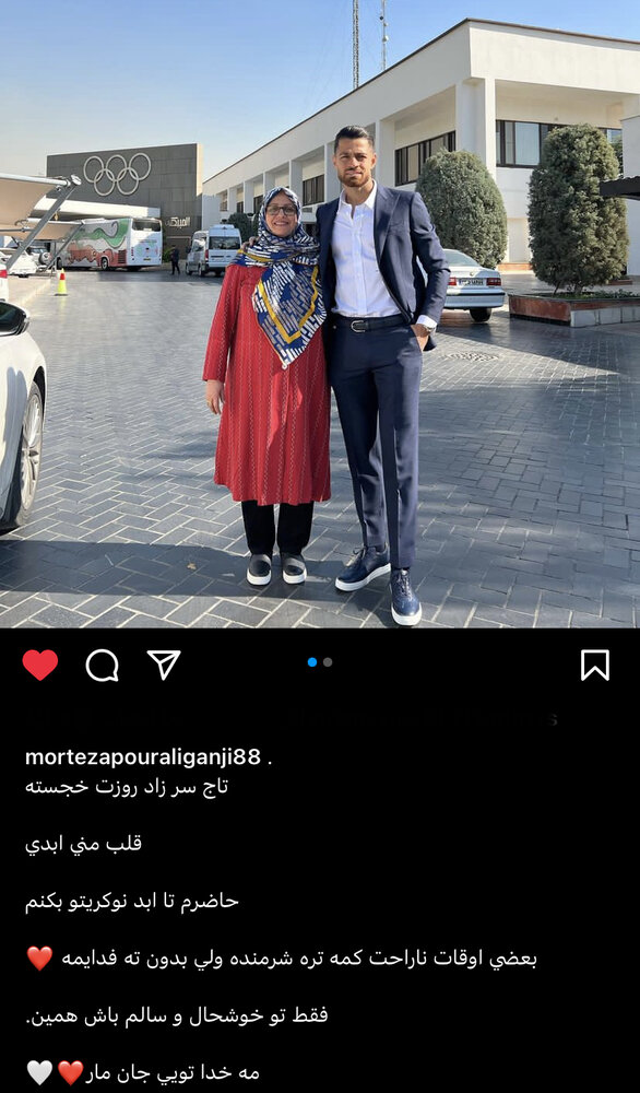 عکس | پست زیبای مدافع پرسپولیس برای مادرش