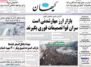 حمله کیهان به روزنامه اصلاح طلب: یادتان نیست که می‌گفتید حتی یک قطره نفت هم نمی‌توانیم بفروشیم؟!