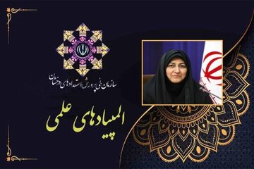 شرکت دانش‌آموزان مدارس عادی استان سمنان در المپیادهای علمی افزایش یافت 