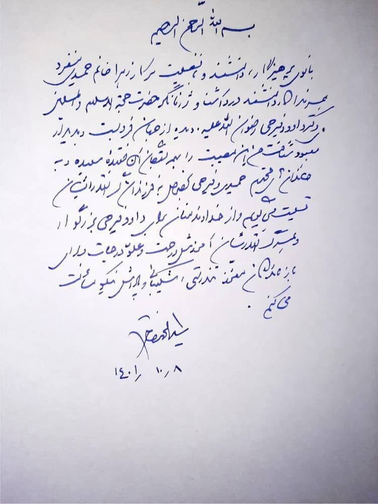 سیدمحمد خاتمی پیام داد + دستنوشت