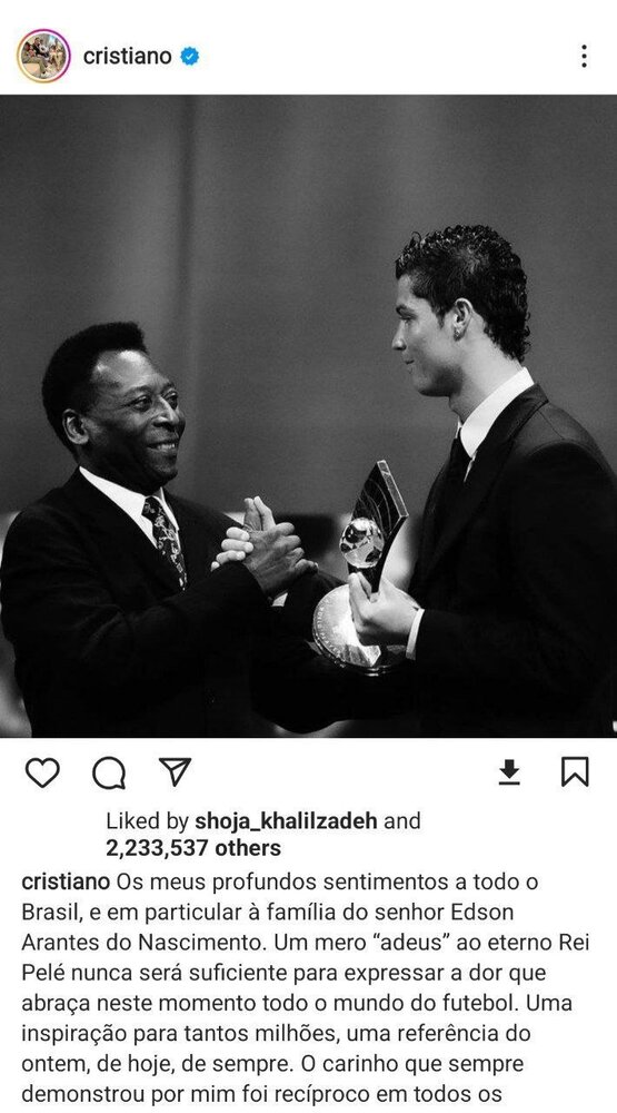 عکس| واکنش رونالدو به درگذشت پله