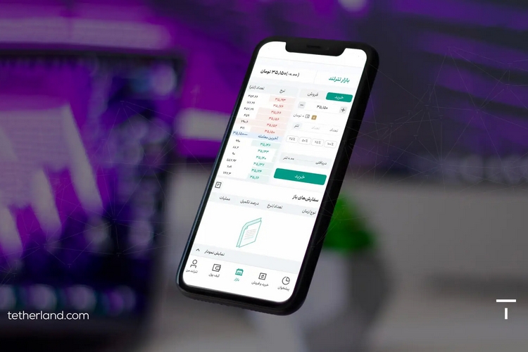 خرید تتر از تترلند