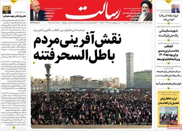روزنامه