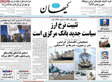 حمله کیهان به محسن هاشمی: دستاوردهای این 16 ماه با کل آن 8 سال برابری می‌کند!
