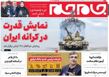 روزنامه