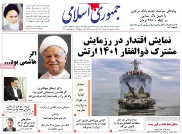 روزنامه