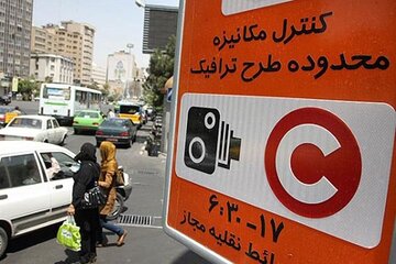 هزینه طرح ترافیک پس از انصراف از رزرو چه میشود؟