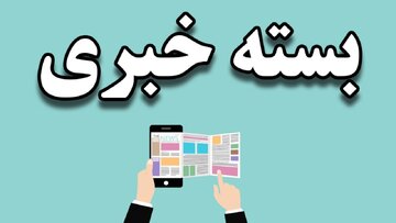 ۵ خبر پر بازدید اجتماعی / از حکم اعدام محمدمهدی کرمی تا حذف نام همسر از شناسنامه، ترس طالبان از زنان و دانش‌آموزان دختروپسر در تهران قدیم