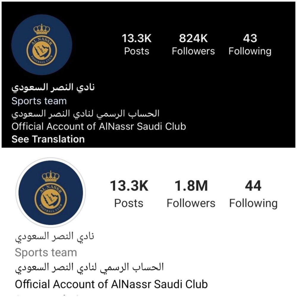 عکس|صفحه اینستاگرام باشگاه النصر در حال انفجار