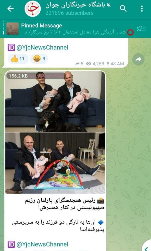 تبلیغ همجنسبازی، خروجی تبدیل رسانههای اصولگرا به کانالهای تلگرامی «قرارگاهی»