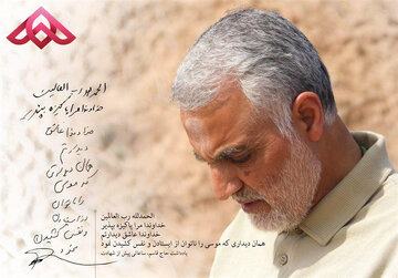 تدارک گسترده شبکه جهان بین در سومین سالگرد شهادت سردار دل ها