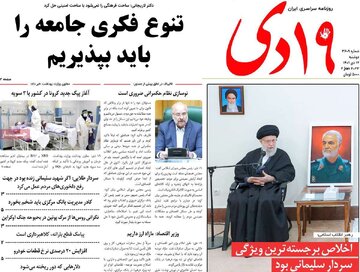 روزنامه
