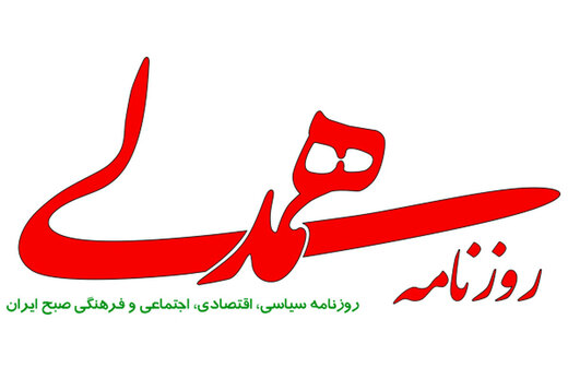 درخواست یک روزنامه از مسئولان / یک روز با مترو سفر کنید تا واقعیت فقر جامعه و مطالبات مردم را ببینید درخواست یک روزنامه از مسئولان / یک روز با مترو سفر کنید تا واقعیت فقر جامعه و مطالبات مردم را ببینید
