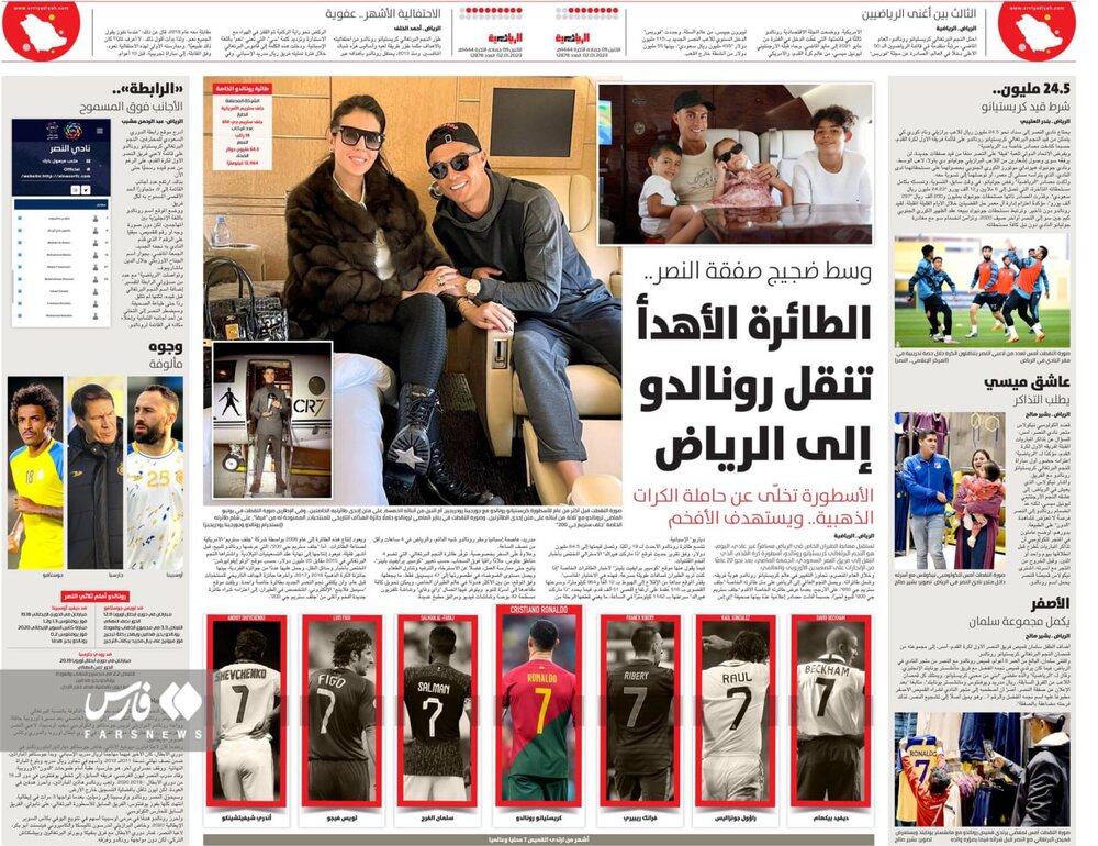 عکس | زمان حضور رونالدو در عربستان مشخص شد