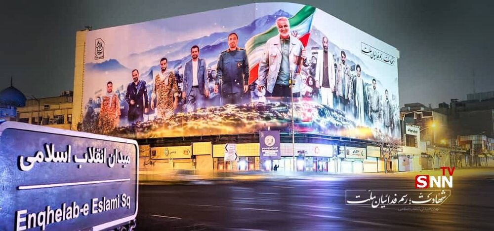 عکس| افتتاح بزرگترین دیوارنگاره ایران در میدان انقلاب