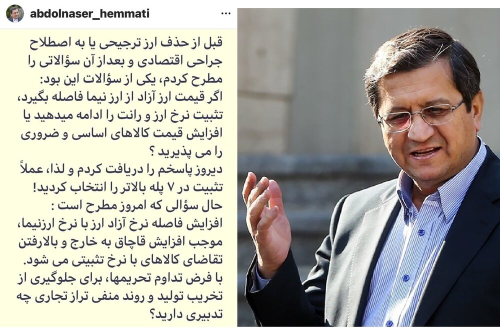 نقد همتی به «دلار فرزین» / دولت رئیسی، رانت در ٧ پله بالاتر را انتخاب کرد