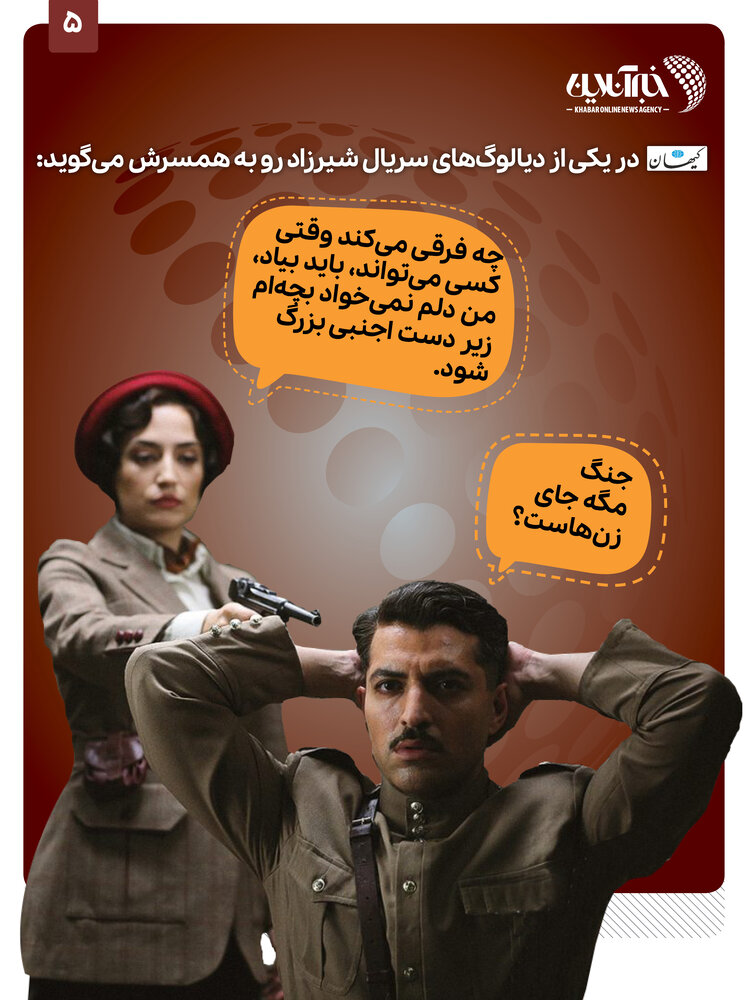 ببینید | ادعای عجیب کیهان: نقش سریال خاتون در آشوبهای اخیر!