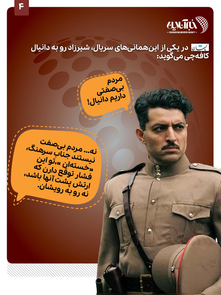 ببینید | ادعای عجیب کیهان: نقش سریال خاتون در آشوبهای اخیر!