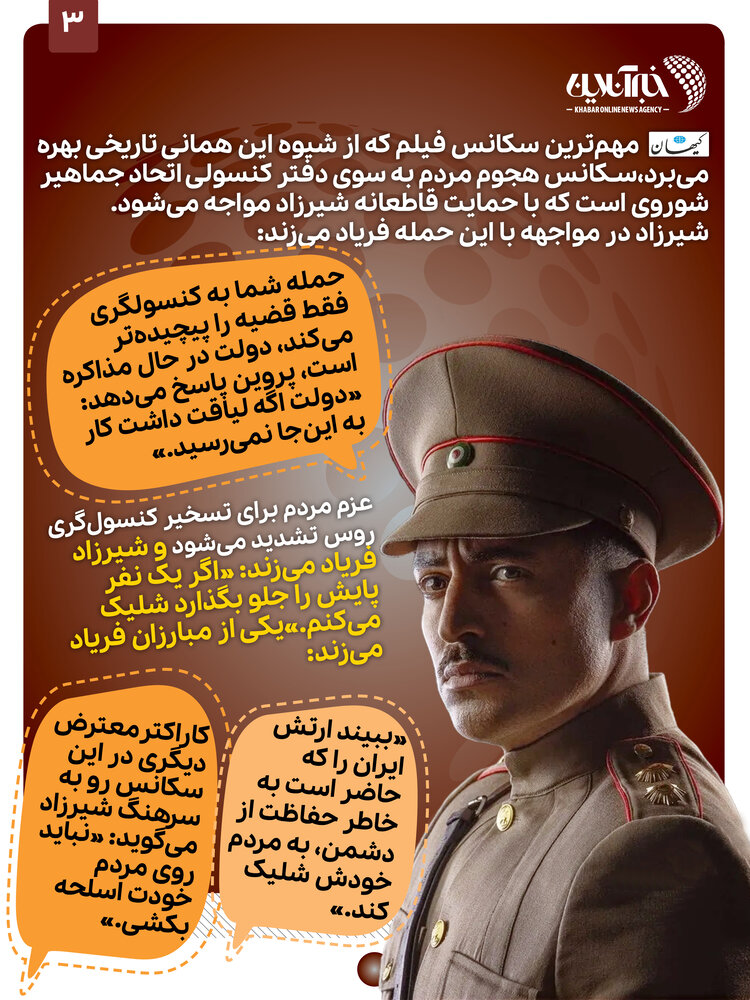 ببینید | ادعای عجیب کیهان: نقش سریال خاتون در آشوبهای اخیر!