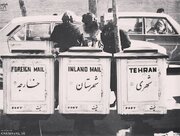 تصویری جالب از صندوق پست در تهران قدیم/ عکس