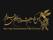 خاطره‌بازی با دوره اول و دوم جشنواره فیلم فجر/ موفقیت کیارستمی با فیلم کوتاه و ظهور پرستویی