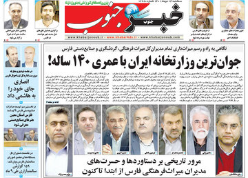 روزنامه