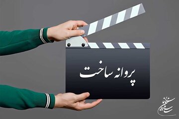 فیلم‌هایی که به زودی ساخته خواهند شد