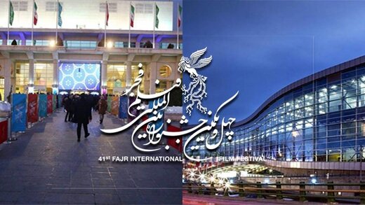 جشنواره فیلم فجر در استان‌ها برگزار می‌شود؟