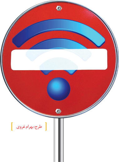 خبرگزاری «فارس» آماده «فیلترینگ کامل» می‌شود! + تصویر